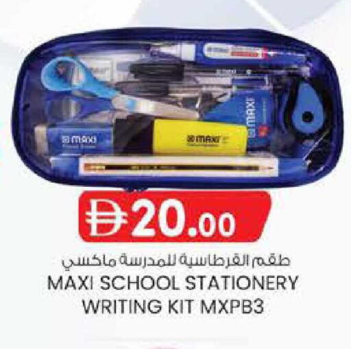 available at ك. الم. للتجارة in الإمارات العربية المتحدة , الامارات - أبو ظبي