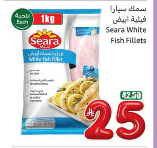 available at أسواق عبد الله العثيم in مملكة العربية السعودية, السعودية, سعودية - الباحة