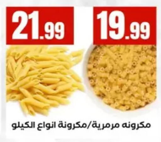 available at مارت فيل in Egypt - القاهرة