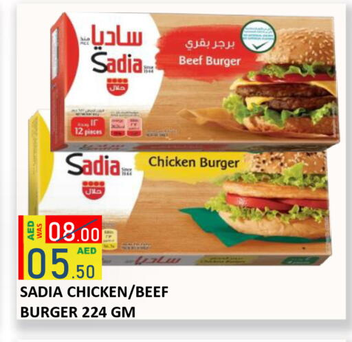 available at رويال جلف هايبرماركت in الإمارات العربية المتحدة , الامارات - أبو ظبي