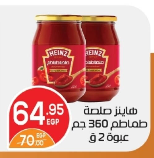available at زاهر in Egypt - القاهرة