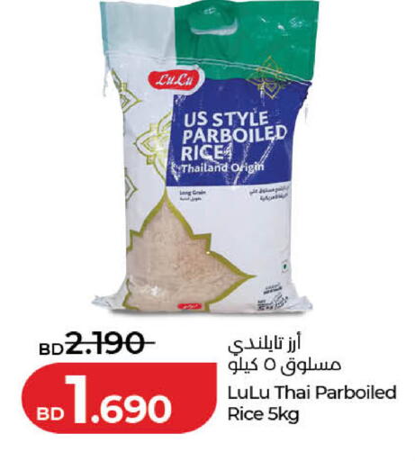 available at LuLu Hypermarket in Bahrain