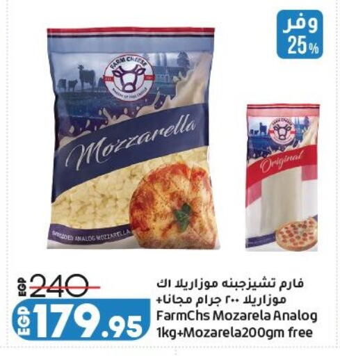 available at لولو هايبرماركت in Egypt - القاهرة
