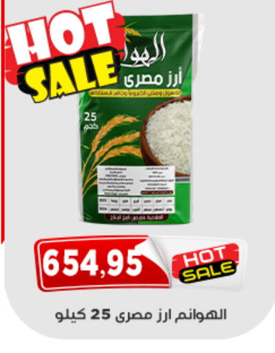 available at اسواق البدر in Egypt - القاهرة