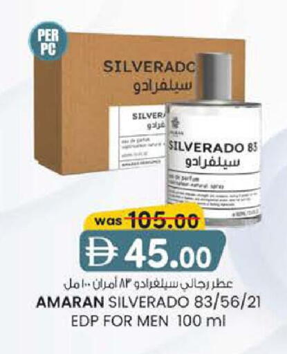 available at ك. إم. هايبرماركت in الإمارات العربية المتحدة , الامارات - ٱلْعَيْن‎