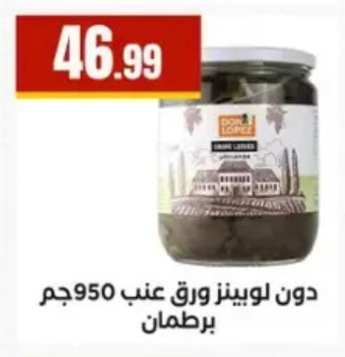 available at مارت فيل in Egypt - القاهرة