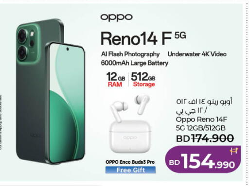 available at LuLu Hypermarket in Bahrain