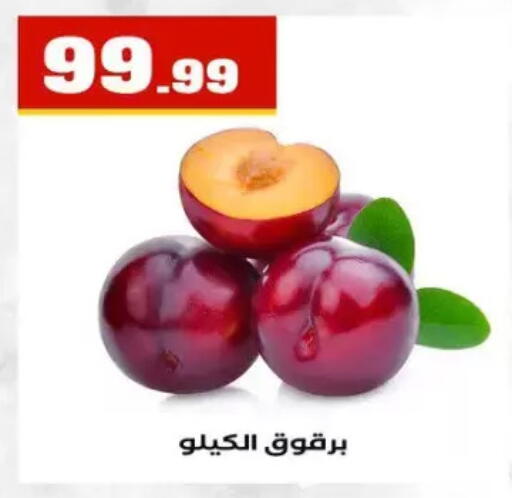 available at مارت فيل in Egypt - القاهرة