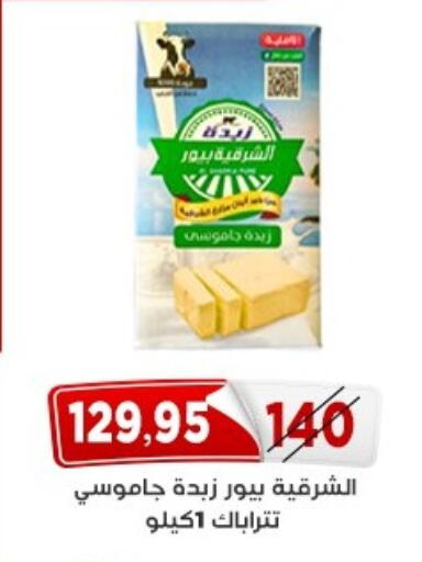 available at اسواق البدر in Egypt - القاهرة