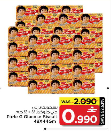 available at مارك & سايف in عُمان - صُحار‎