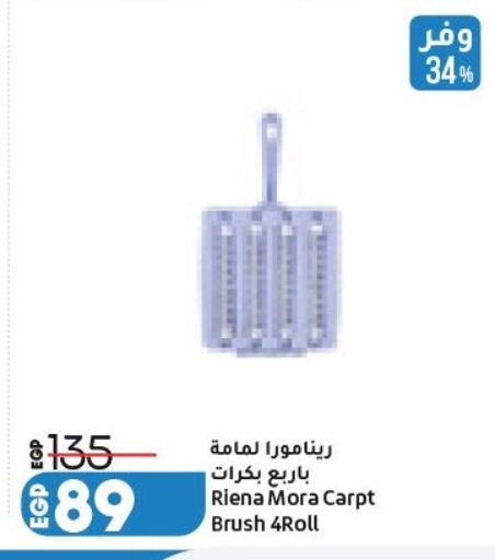 available at لولو هايبرماركت in Egypt - القاهرة