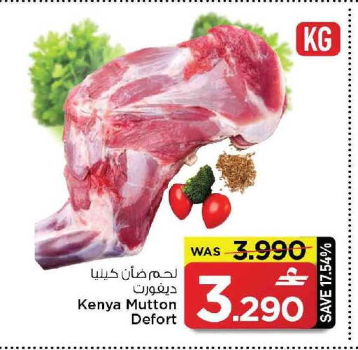 available at MARK & SAVE in Oman - Muscat
