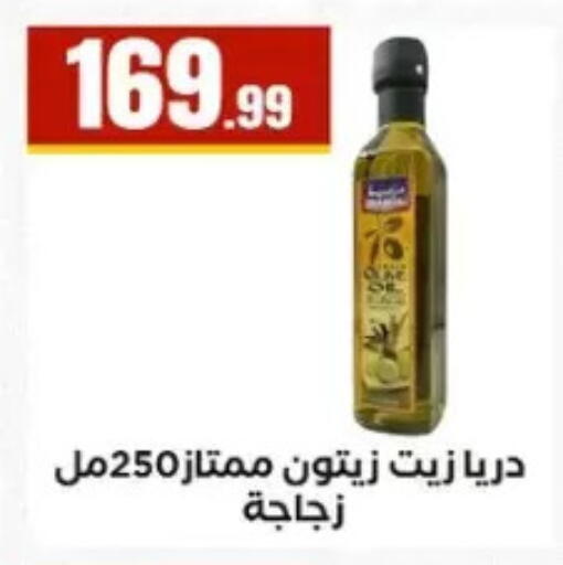 available at مارت فيل in Egypt - القاهرة