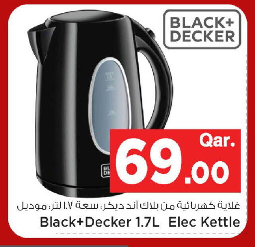 available at مارك & سيف in قطر - الضعاين