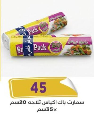 available at Aswaq Albader in Egypt - Cairo
