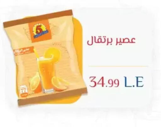 available at El Mahlawy Stores in Egypt - Cairo