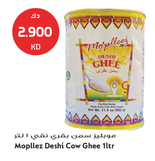 available at Grand Hyper in Kuwait - Jahra Governorate
