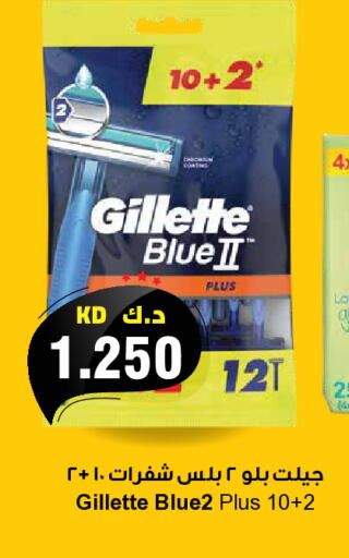 available at Grand Hyper in Kuwait - Jahra Governorate