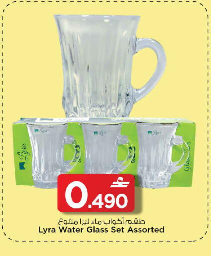 available at مارك & سايف in عُمان - مسقط‎