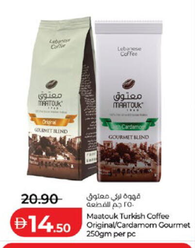 Cardamom available at Lulu Hypermarket in UAE - Abu Dhabi