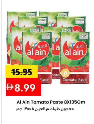 Tomato available at مارك & سيف in الإمارات العربية المتحدة , الامارات - الشارقة / عجمان