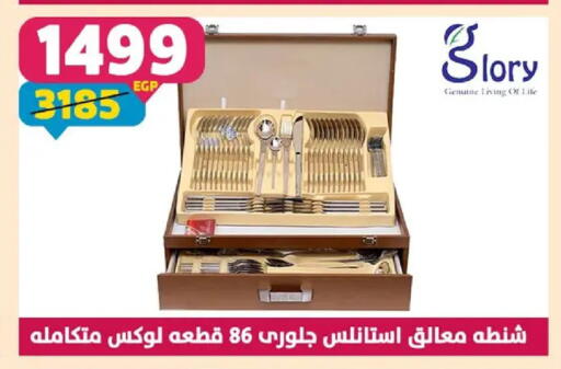 available at Shaheen Center in Egypt - Cairo