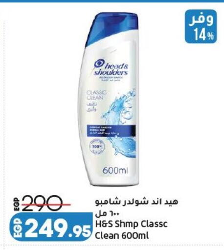 available at لولو هايبرماركت in Egypt - القاهرة