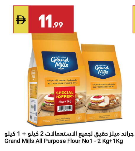 available at Grand Emirates Market in UAE - Abu Dhabi