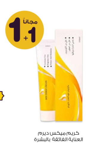 available at صيدليات انوفا in مملكة العربية السعودية, السعودية, سعودية - المجمعة