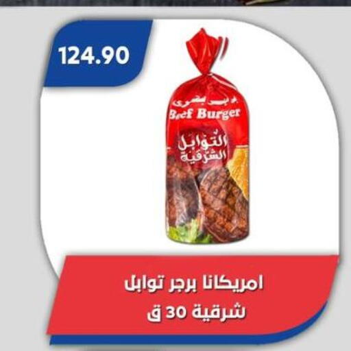 available at Bassem Market in Egypt - Cairo