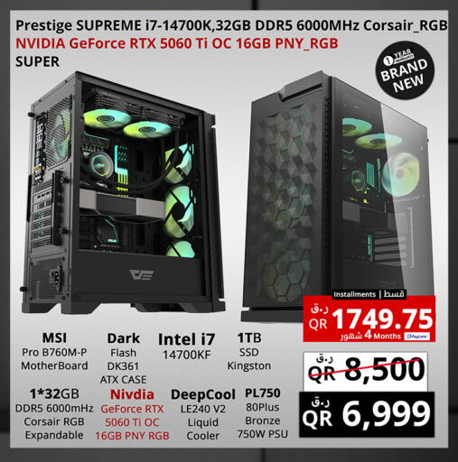 available at برستيج كمبيوتر in قطر - الوكرة
