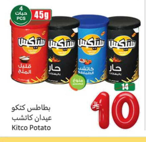Potato available at Othaim Markets in KSA, Saudi Arabia, Saudi - Al Hasa