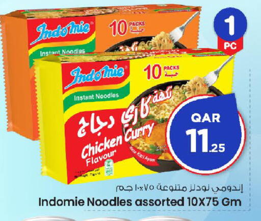 available at مارك & سيف in قطر - الضعاين