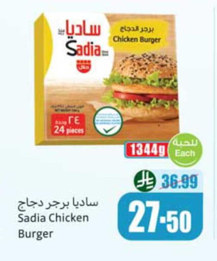 available at أسواق عبد الله العثيم in مملكة العربية السعودية, السعودية, سعودية - نجران