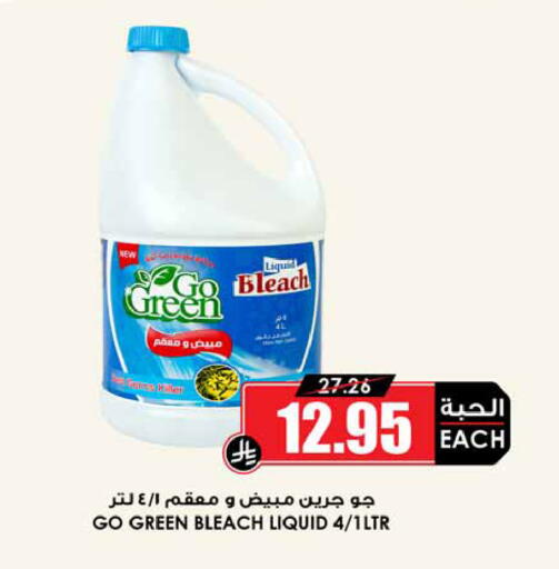available at Prime Supermarket in KSA, Saudi Arabia, Saudi - Al Majmaah