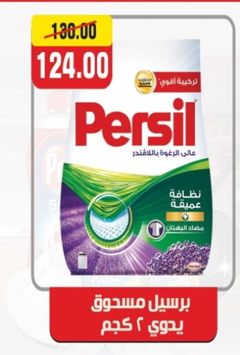 available at زاهر in Egypt - القاهرة