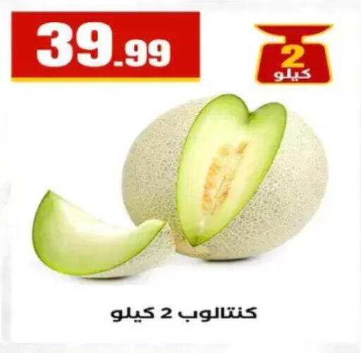 available at مارت فيل in Egypt - القاهرة