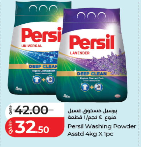 available at LuLu Hypermarket in Qatar - Doha