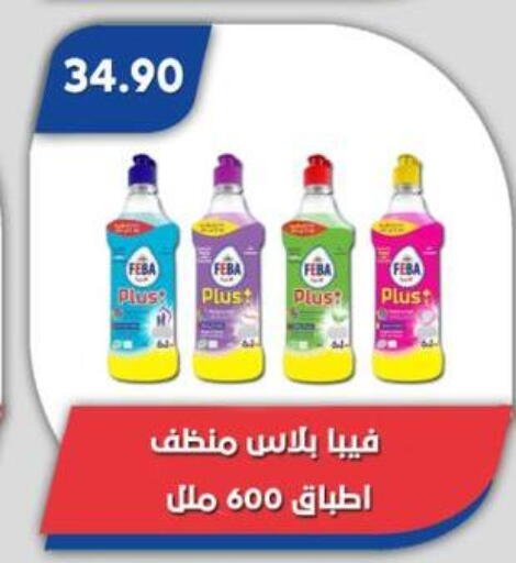 available at Bassem Market in Egypt - Cairo