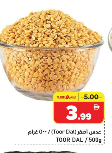 available at النادي هايبرماركت in الإمارات العربية المتحدة , الامارات - الشارقة / عجمان
