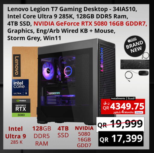 available at برستيج كمبيوتر in قطر - الوكرة