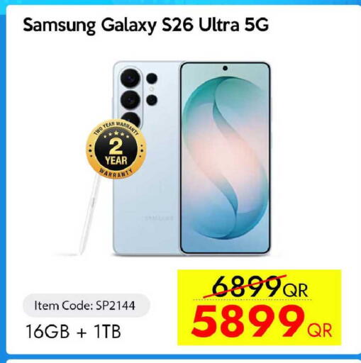 available at سيل بلاينت للهواتف in قطر - الشحانية