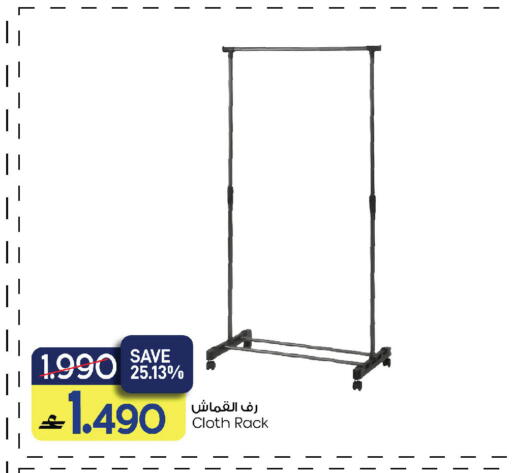available at MARK & SAVE in Oman - Muscat