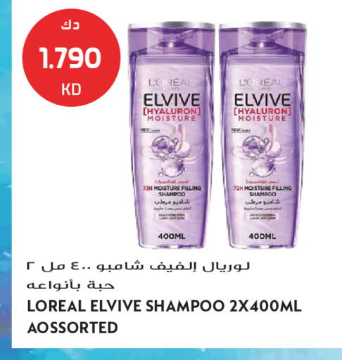 available at Grand Hyper in Kuwait - Kuwait City