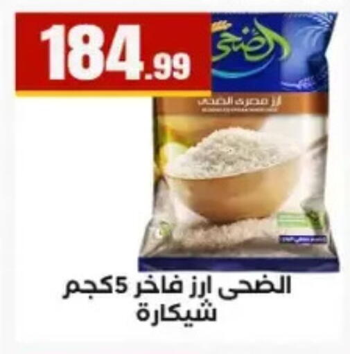 available at مارت فيل in Egypt - القاهرة