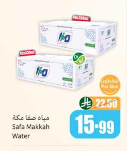 available at أسواق عبد الله العثيم in مملكة العربية السعودية, السعودية, سعودية - الطائف