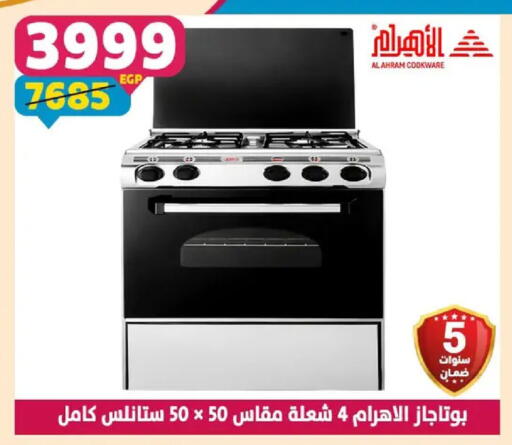 available at Shaheen Center in Egypt - Cairo