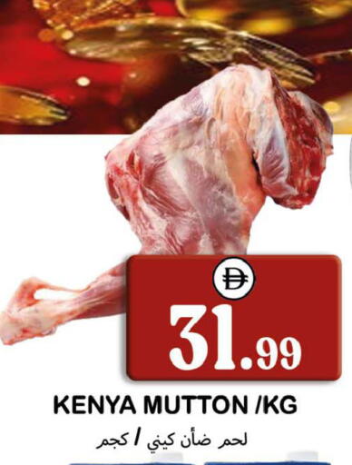available at سوق المبارك هايبرماركت in الإمارات العربية المتحدة , الامارات - الشارقة / عجمان