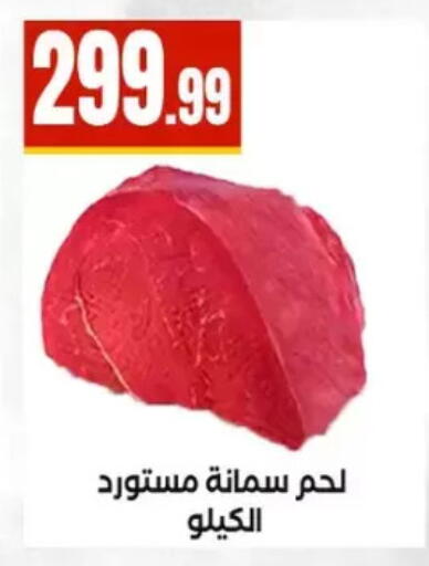 available at مارت فيل in Egypt - القاهرة