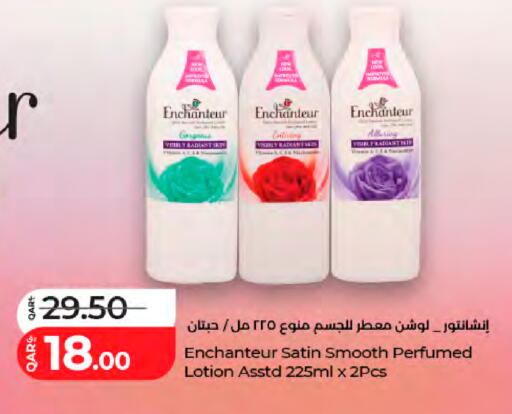 available at LuLu Hypermarket in Qatar - Al-Shahaniya